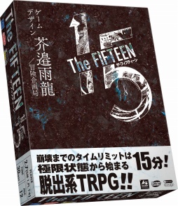 ���������꡼ No.001�Υ���ͥ������ / �ۥ顼���å���æ�з�TRPG��The FIFTEEN�פ�8��30����ȯ��