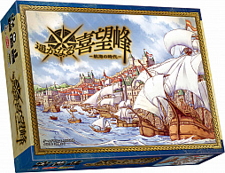 画像ギャラリー No.005のサムネイル画像 / アークライト，ボードゲーム「ジャアク教授と時限要塞」と「遥かなる喜望峰 -航海の時代-」の日本語版を9月に発売