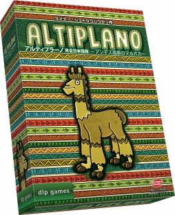画像ギャラリー No.003のサムネイル画像 / 「アルティプラーノ」の完全日本語版が11月15日に発売