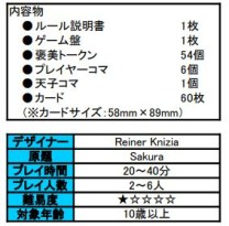 画像ギャラリー No.004のサムネイル画像 / 「ライナー・クニツィアのSAKURA」と「フィーリンクス」の完全日本語版が3月14日に発売