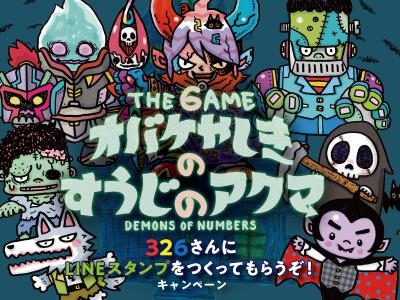 ���������꡼ No.002�Υ���ͥ������ / ��THE GAME ���Х��䤷���Τ������Υ����ޡפ�3��28����ȯ�䡣LINE�����������˴ؤ��륭���ڡ����