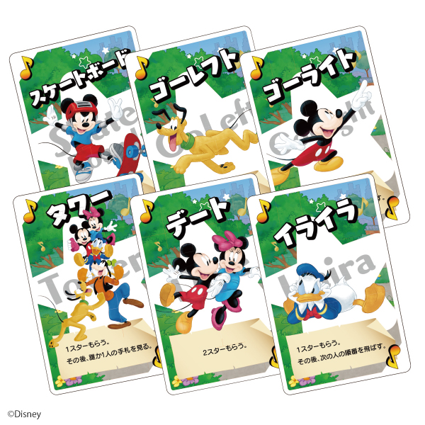 画像集 004 ディズニーキャラが活躍する ミッキー フレンズ ラッキーカードゲーム が6