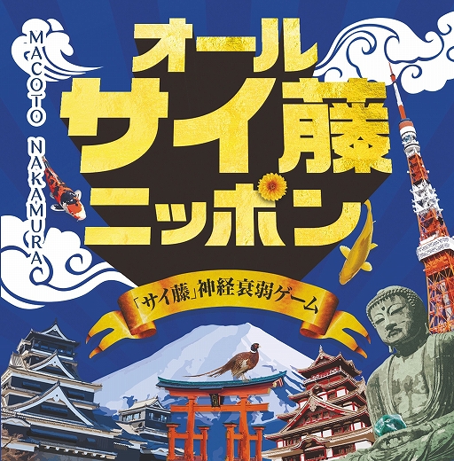 ���������꡼ No.003�Υ���ͥ������ / �������饤�ȡ��ܡ��ɥ�����֥ץ�ȡ״������ܸ��Ǥȡ֥����륵��ƣ�˥åݥ�פ�6��4����ȯ��