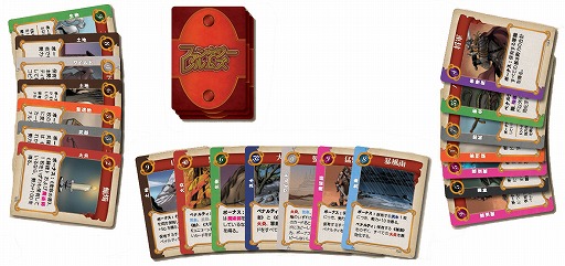 画像ギャラリー No.004のサムネイル画像 / カードゲーム「バハマ」と「ファンタジー・レルムズ」の日本語版が6月11日に発売