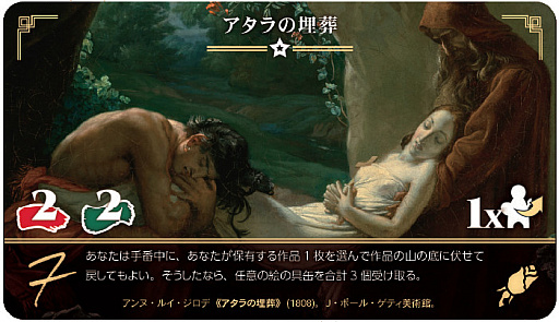 画像ギャラリー No.002のサムネイル画像 / 「アトリエ 〜巨匠たちのスタジオ〜」と「エルドラドを探して 新版」の完全日本語版が6月25日に発売