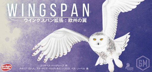 画像集#001のサムネイル/「ウイングスパン 完全日本語版」の拡張セット第1弾「欧州の翼」が6月25日に発売