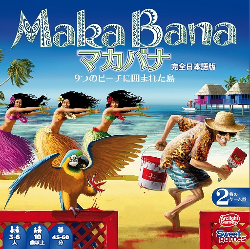 ���������꡼ No.005�Υ���ͥ������ / �������饤�ȡ֥ѥ�Ρ��ޥ�ǥ��ƥ��ƥ��֡פȡ֥ޥ��Хʡפ����ܸ��Ǥ�7��16����ȯ��