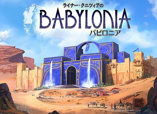 画像ギャラリー No.013のサムネイル画像 / 「花嫁が多すぎる」など新作ボードゲーム4タイトルがアークライトから8月に登場