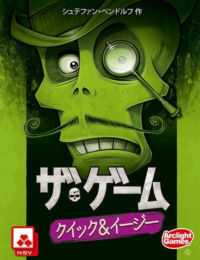 画像ギャラリー No.016のサムネイル画像 / 「花嫁が多すぎる」など新作ボードゲーム4タイトルがアークライトから8月に登場