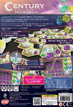 画像ギャラリー No.002のサムネイル画像 / 「センチュリー:ゴーレム 未知なる東方山脈」「ルート拡張:さざめく河のけだもの軍記」の日本語版が9月3日に発売