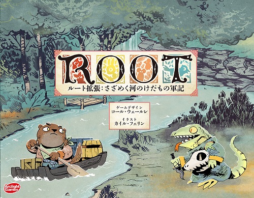 画像ギャラリー No.003のサムネイル画像 / 「センチュリー:ゴーレム 未知なる東方山脈」「ルート拡張:さざめく河のけだもの軍記」の日本語版が9月3日に発売