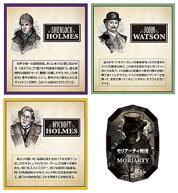 画像ギャラリー No.002のサムネイル画像 / ボードゲーム「シャーロック・ホームズとモリアーティの罠」と「バレンタイン・デー」の日本語版が9月17日に発売