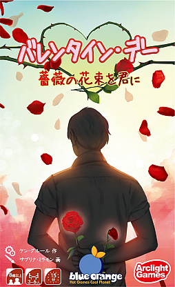 画像ギャラリー No.004のサムネイル画像 / ボードゲーム「シャーロック・ホームズとモリアーティの罠」と「バレンタイン・デー」の日本語版が9月17日に発売