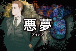 画像ギャラリー No.004のサムネイル画像 / クトゥルフ神話がテーマの推理ゲーム「インスマスから届いた手紙」が10月29日に発売