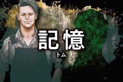 画像ギャラリー No.007のサムネイル画像 / クトゥルフ神話がテーマの推理ゲーム「インスマスから届いた手紙」が10月29日に発売