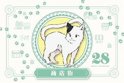 ꡼ No.010Υͥ / 饤ȿܡɥ־äѥĤȶ֥ʡפȡǭϤɤ˾äפ1029ȯ