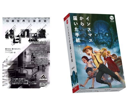 画像ギャラリー No.001のサムネイル画像 / アークライトと新紀元社がマーダーミステリーマーケットに参戦。10月3日開催のイベントで「水面下の殺意」の試遊会を実施