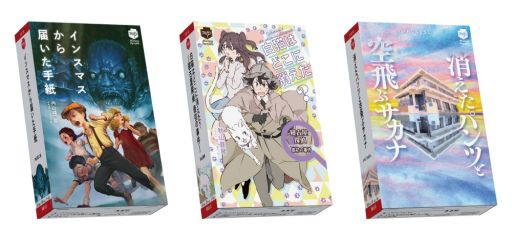 画像ギャラリー No.005のサムネイル画像 / アークライトと新紀元社がマーダーミステリーマーケットに参戦。10月3日開催のイベントで「水面下の殺意」の試遊会を実施