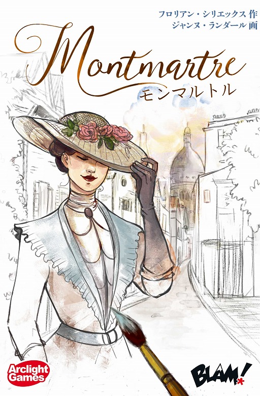 画像ギャラリー No.003のサムネイル画像 / アークライトから「エコス〜原初の大地〜 完全日本語版」など新作ボードゲーム3種が登場