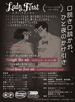 画像ギャラリー No.006のサムネイル画像 / アークライトから「エコス〜原初の大地〜 完全日本語版」など新作ボードゲーム3種が登場