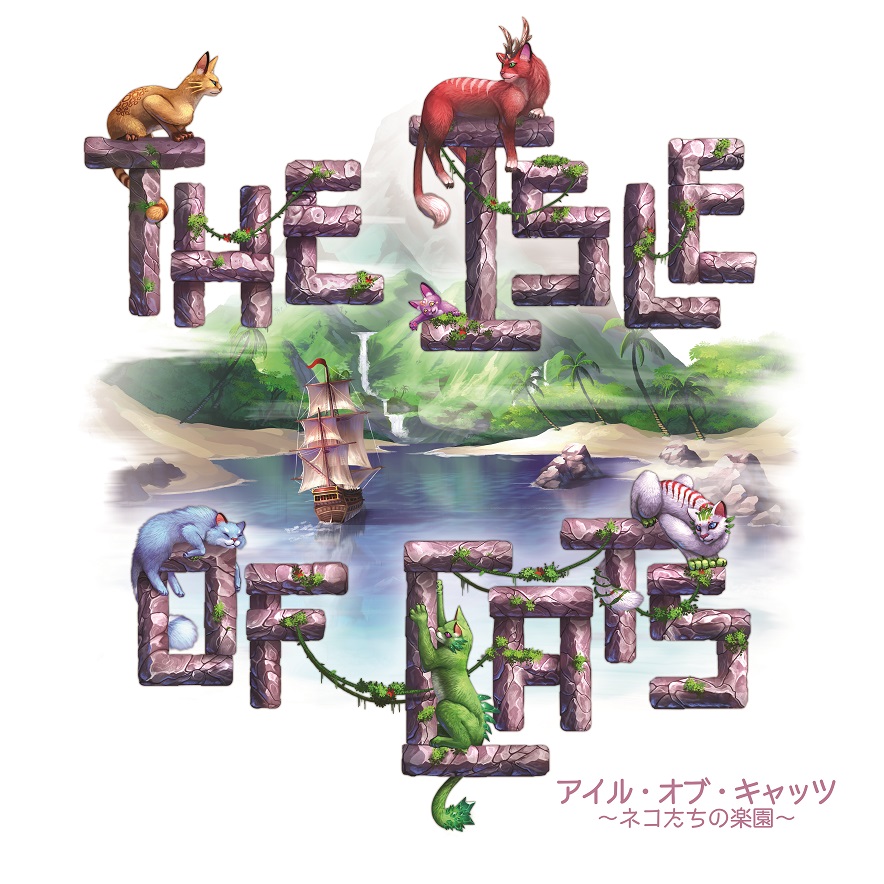 ボードゲーム「アイル・オブ・キャッツ」と「エバーデール 拡張 真珠の入り江」の完全日本語版が2020年12月17日に発売