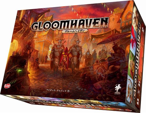 年最高の冒険はボードゲームにあった 超重量級の グルームヘイヴン をクリアしたので その魅力を語らせてほしい 年最高の冒険はボードゲームにあった 超重量級の グルームヘイヴン をクリアしたので その魅力を語らせてほしい