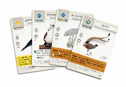 ウイングスパン」の第2拡張セット“大洋の翼”の完全日本語版が2月4日に発売