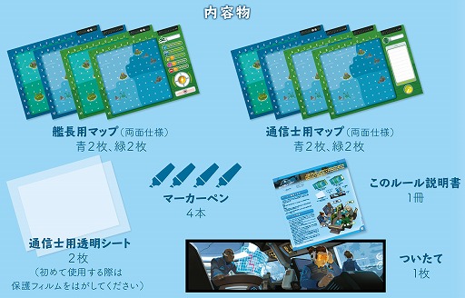 画像ギャラリー No.002のサムネイル画像 / ボードゲーム「キャプテン・ソナー 〜ザ・ルーキー〜」が5月20日に発売。「オリフラムII 紅蓮」は発売延期に