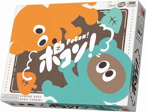 画像ギャラリー No.001のサムネイル画像 / リバーシ風ボードゲーム「ポコン」が本日発売