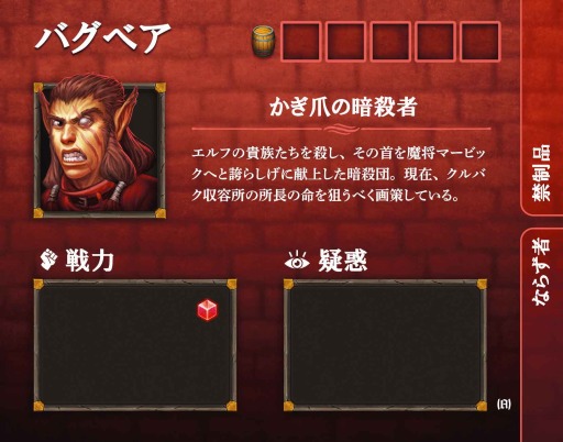 画像ギャラリー No.003のサムネイル画像 / 収容所からの脱出を目指すボードゲーム「ロックアップ」の完全日本語版が8月19日に発売