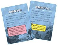 画像ギャラリー No.004のサムネイル画像 / アークライトから「のびのびTRPG ソード / マジック」が12月23日に発売