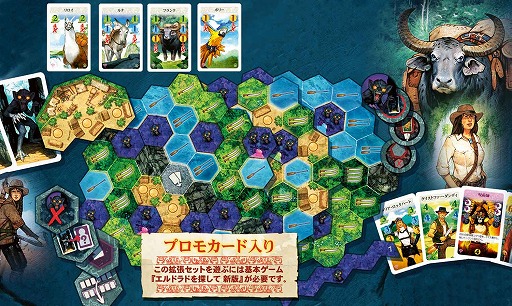 ボードゲーム「エルドラドを探して 新版」拡張セット“英雄と呪い”が1月