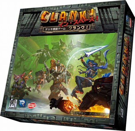 ボードゲーム「クランク! イン・スペース! 完全日本語版」2月23日に発売