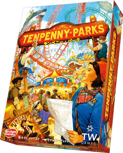 画像集 No.001のサムネイル画像 / テーマパークを建設するボードゲーム「テンペニー・パーク」4月27日発売予定