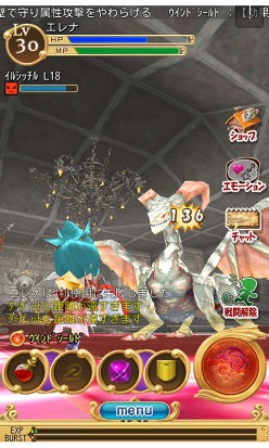 画像ギャラリー No.003のサムネイル画像 / Android用MMORPG「エレメンタルナイツオンライン」,正式サービス本日開始