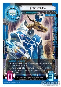 画像ギャラリー No.007のサムネイル画像 / バンダイの新作オンラインTCG「ネットカードダス サイバーワン」,10月28日発売決定。OBT相当の先行プレイが本日開始