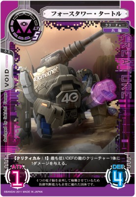 画像ギャラリー No.002のサムネイル画像 / 「ネットカードダス サイバーワン」に,4Gamerコラボカード「フォースタワー・タートル」参戦。キャンペーンコードを今すぐ入手しよう