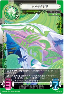 画像ギャラリー No.004のサムネイル画像 / 「ネットカードダス サイバーワン」に,4Gamerコラボカード「フォースタワー・タートル」参戦。キャンペーンコードを今すぐ入手しよう