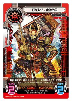 画像ギャラリー No.002のサムネイル画像 / 「サイバーワン」企業コラボ第3弾,雑誌の記載コードから限定カードが登場