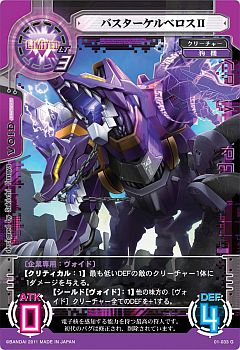 画像ギャラリー No.003のサムネイル画像 / 「サイバーワン」企業コラボ第3弾,雑誌の記載コードから限定カードが登場