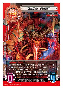 画像ギャラリー No.005のサムネイル画像 / 「サイバーワン」企業コラボ第3弾,雑誌の記載コードから限定カードが登場