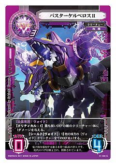 画像ギャラリー No.006のサムネイル画像 / 「サイバーワン」企業コラボ第3弾,雑誌の記載コードから限定カードが登場