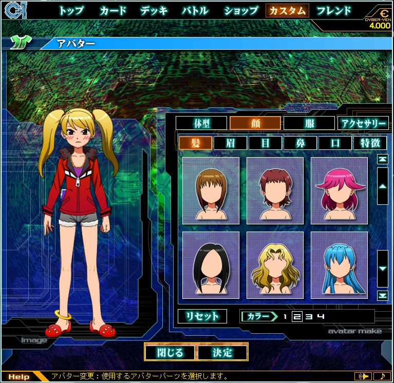 画像集 002 ネットカードダス サイバーワン 大型アップデート実装 フレンド登録機能などの追加