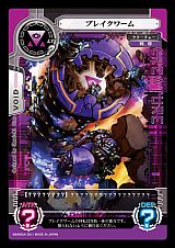 画像ギャラリー No.008のサムネイル画像 / 「サイバーワン」,ブースターパック第1弾が発売。テラレアはブースター限定