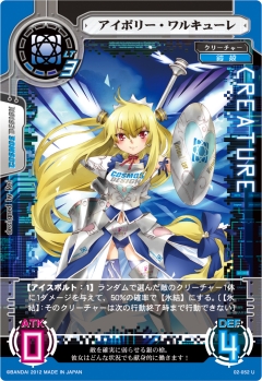 画像ギャラリー No.011のサムネイル画像 / 「ネットカードダス サイバーワン」新カード,新アビリティを本日実装