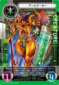 画像ギャラリー No.012のサムネイル画像 / 「ネットカードダス サイバーワン」新カード,新アビリティを本日実装