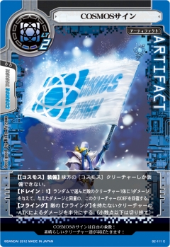 画像ギャラリー No.015のサムネイル画像 / 「ネットカードダス サイバーワン」新カード,新アビリティを本日実装