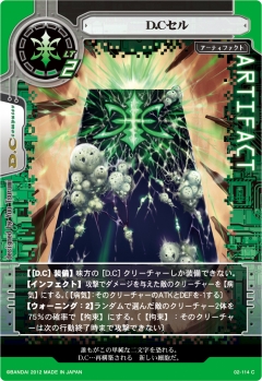 画像ギャラリー No.016のサムネイル画像 / 「ネットカードダス サイバーワン」新カード,新アビリティを本日実装