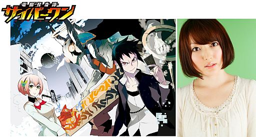 画像ギャラリー No.002のサムネイル画像 / 「サイバーワン」,ヒロインのボイスコミック「Chapter#01 謎の球体」が配信