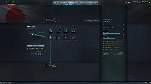 ꡼ No.016 | Ϥ碌Ũߤ衪World of WarplanesθݡȡܥƥȤȤܺμϤ